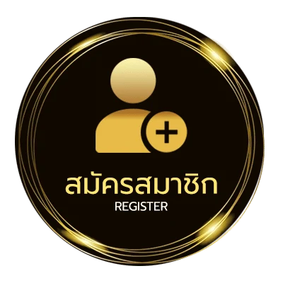 สมัครสมาชิก เครดิตฟรี50 otp ไม่ถึง 1 นาที